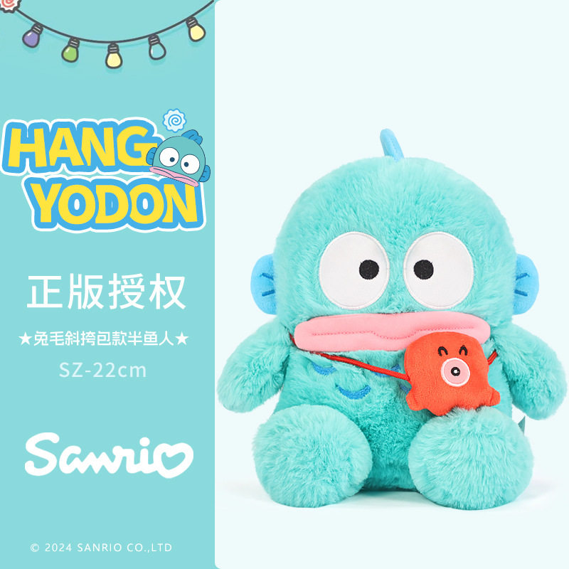 22cmラビットファークロスボディバッグ人形