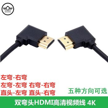 HDMI Left and Right Bend Straight High-Definition Cable Double Left Double Right Straight Left Straight Right Left and Right Hdtv Male to Male Long and Short Cable