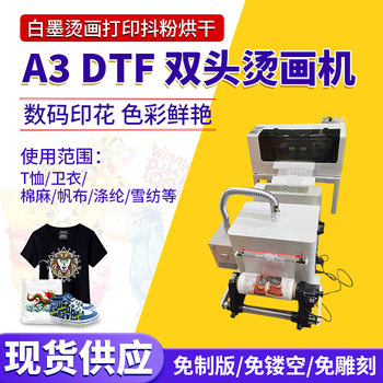 A3 White Ink Heat Transfer Printer Dtf Powder Shaking Machine T-Shirt Hoodie Drying All-In-One Machine Offset Printer Digital Printing Printing Machine