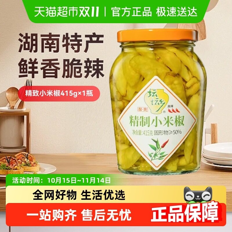 Free Shipping for a Single Bottle! Tan Tan Xiang Finely Chopped Xiao Mi Pepper, Xiao Mi Spicy Pickled Pepper, Hunan Chili Chopped Pepper, Fish Head Pickled Vegetable Seasoning