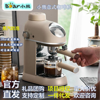 Bear Coffee Machine Household Small Italian Semi-Automatic Office All-In-One High-Temperature Hand-Grinding Coffee Pot