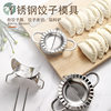 304 Stainless Steel Dumpling Making Mold to Make Dumplings and Wonton Wrapper Mold Dumpling Wrapper Tool Household Dumpling Wrapper Machine