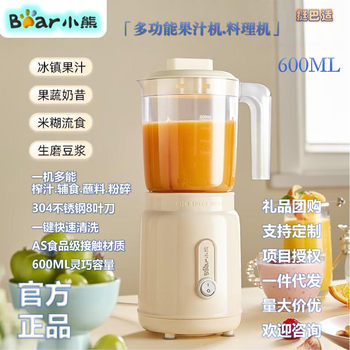 Bear Multifunctional Cooking Machine Juicer Household Small Grinder Blender Milkshake Rice Paste Baby Food Supplement Machine
