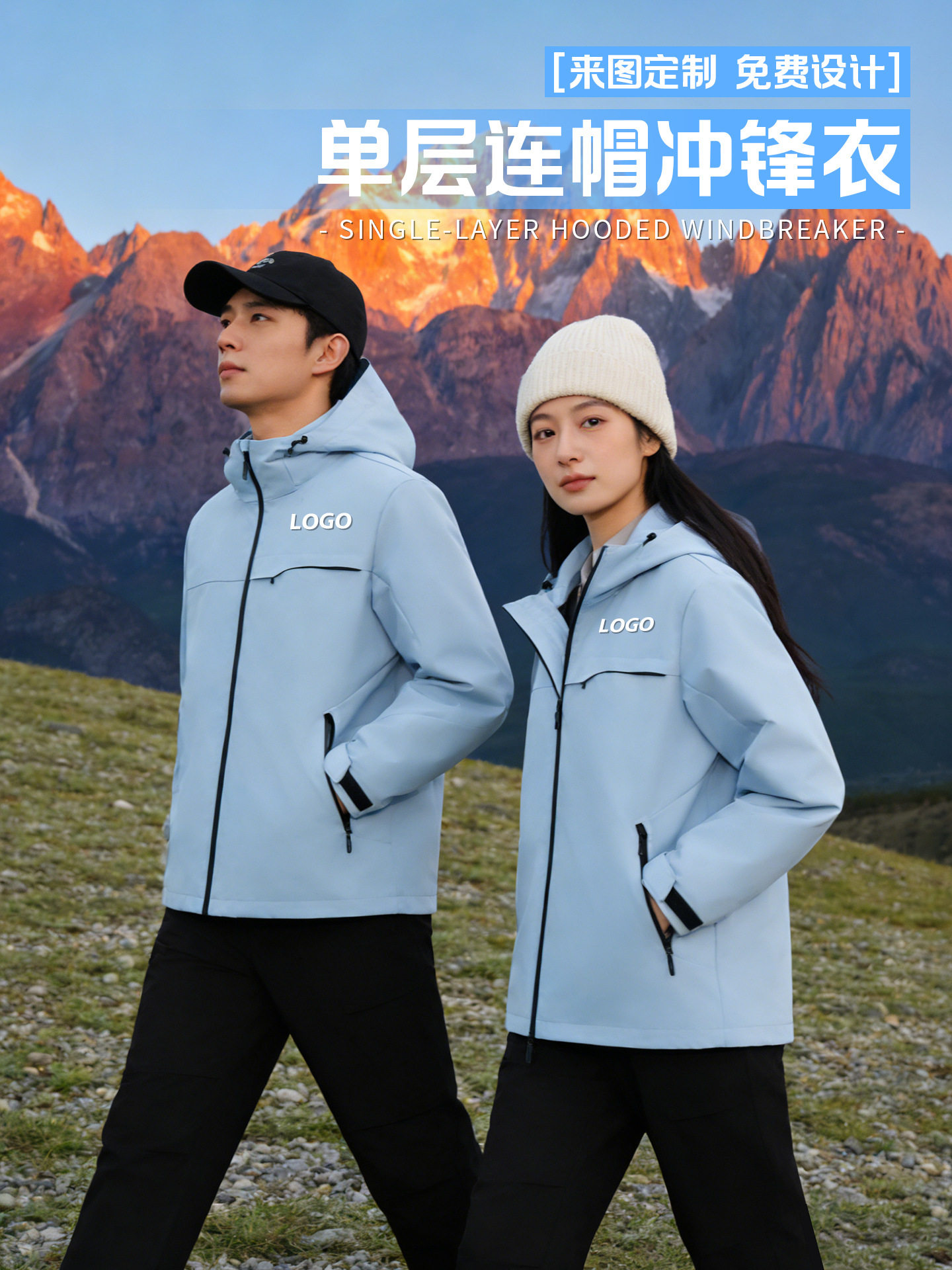 High Quality New Thin Jacket Casual Hooded Jacket Single Jacket Men's Detachable Hood Outdoor Windproof and Waterproof