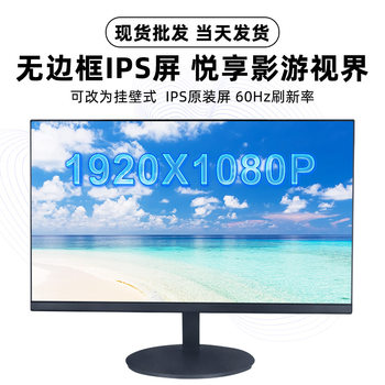 21.5inch Screen Interface Rich Backlit Hd Lcd Edgeless Display Portable Office Monitor Computer