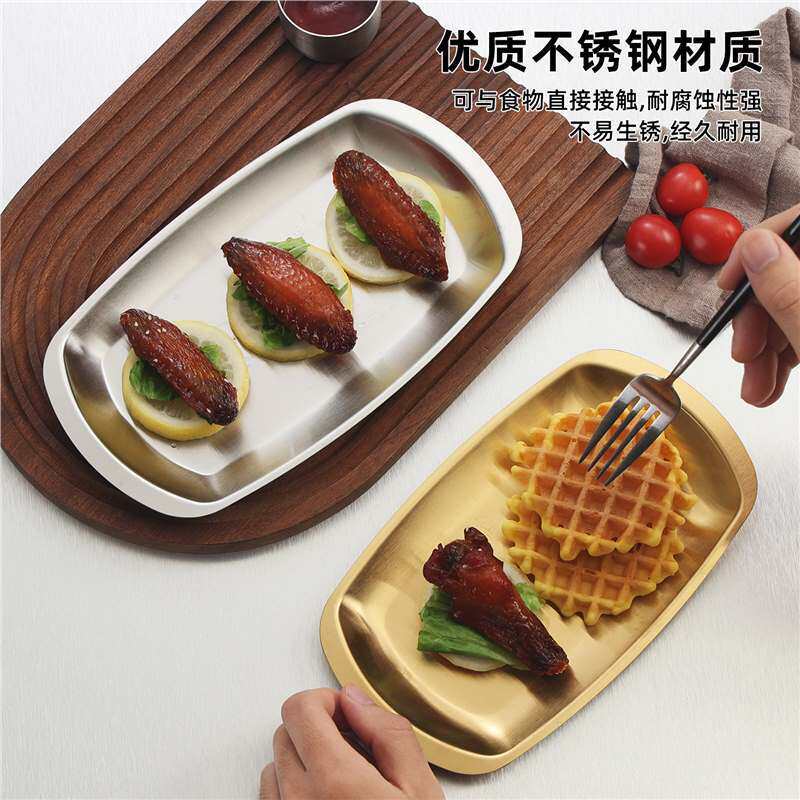 Korean Stainless Steel Towel Tray Dessert Tray Barbecue Plate Internet Celebrity Western Food Plate Golden Rectangular Tray Cooking Tableware