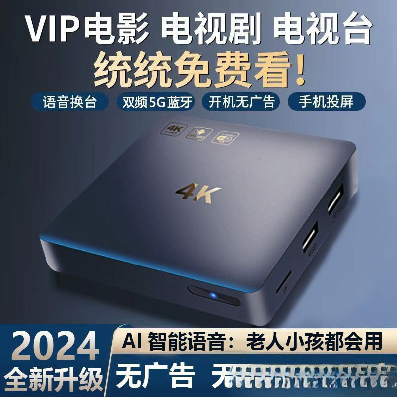 Network Set-Top Box New Home High-Definition Intelligent Voice Wireless Bluetooth Full Network Tv Box