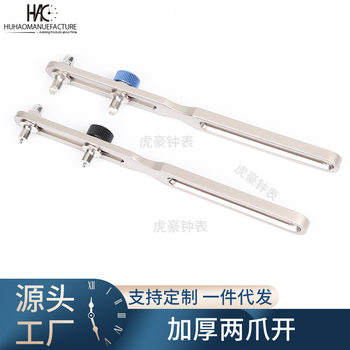 2286 watch open Watch back cover clock tools repair tools advanced two-claw watch open