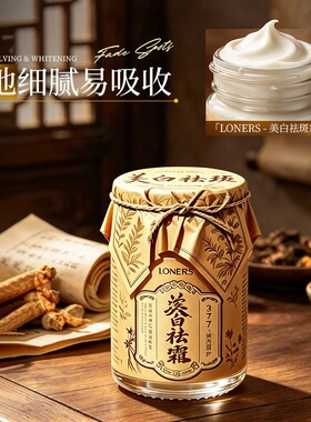 欧蝶泉美白修护抗皱祛斑霜植萃精华保湿滋养护肤面霜复古草纸包装