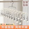 20 Clips Metal Clothes Hanger Non-Slip Socks Underwear Clips Hat Clips Drying Dormitory Essential Items Clips Clothes Drying Rack Home Use
