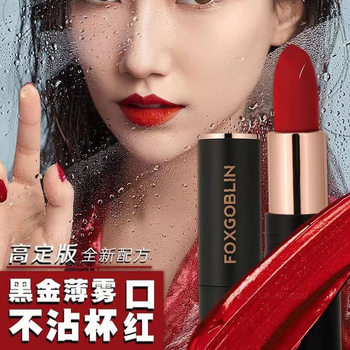 Shake fast makeup FOXGOBLIN black gold mist does not stick to the cup lipstick silky smooth good color does not dry is not easy to take off makeup