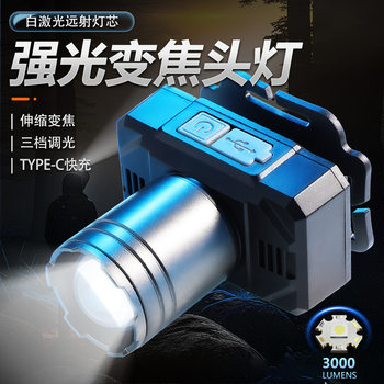 New LED white laser headlamp outdoor head-mounted flashlight zoom lighting night riding night fishing lamp TYPE-C charging
