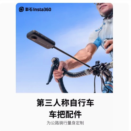 สั่งซื้อนำเข้า Shadowstone Insta360 บุคคลที่ 3 อุปกรณ์เสริมแฮนด์จักรยานกล้องกีฬาที่ครอบขาตั้งจักรยานจักรยาน จากจีน 1688 taobao alibaba tmall