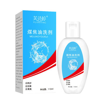 [delivery Within 48 Hours] Fushiting Coal Tar Cleaner Shampoo Antibacterial Liquid Anti-dandruff Anti-itch Shampoo