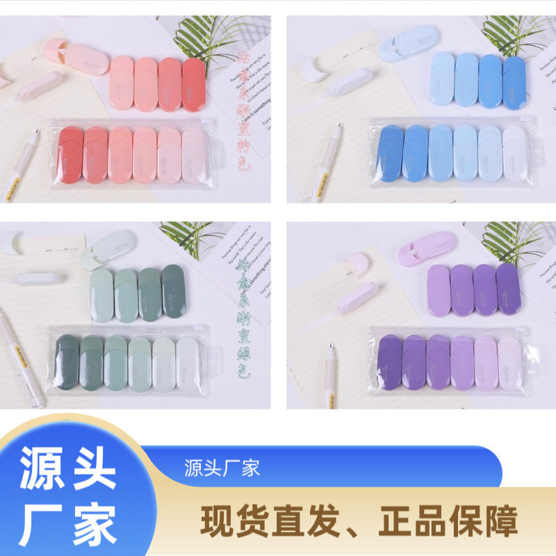 Intelligence Star High Color Value Gradient Color Correction Tape School Supplies Word Correction Error Correction Tape Primary School Students Correction Correction