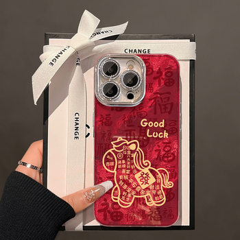 Get Rich Immediately, Suitable for Iphone17 New Year Mobile Phone Case 15Promax Red 16 New Women's Model Apple 14 Xiaomi