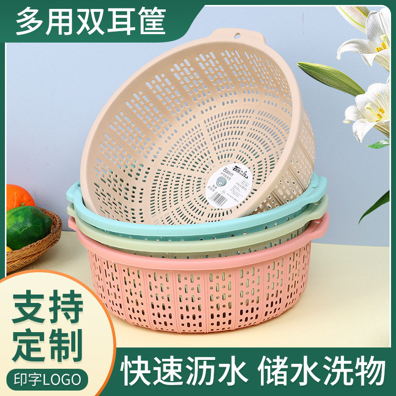 Multi-purpose Double-ear Basket Spot Wholesale Drain Basket Plastic Large Thickeneded Fruit Vegetable Basket Storage Basket Drain Basket