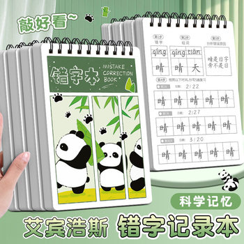 Panda A6 Error Correction Notebook for Elementary Students, High-Value Homework Notebook, Pocket Spiral Notebook