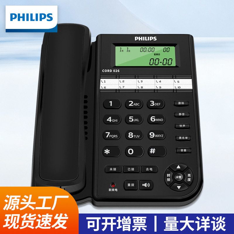 Philips CORD026 caller ID telephone landline for office and...