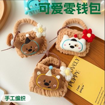Cute Plush Bear Coin Purse Student Mini Wallet Key Miscellaneous Storage Bag Girly Heart Headphone Bag Wholesale