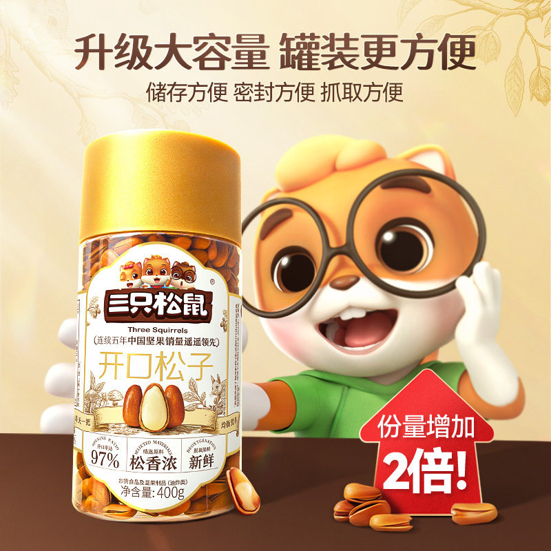 Open Pine Nut Quality Mass-Market Northeastern Red Pine Nuts Daily Nuts Healthy Snacks for Kidsren and Pregnant Women