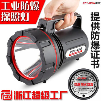 Multifunctional explosion-proof searchlight high-power long endurance outdoor rechargeable portable strong light portable lamp flashlight