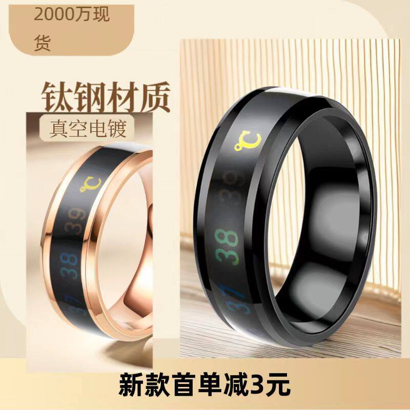 Stainless steel ring men's European and American cross-border intelligent temperature-sensitive discoloration men's tide does not fade cold hip-hop light luxury a generation