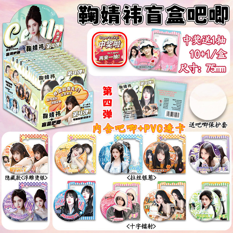 Blind Box Badge Random Draw 75mm Bungou Stray Dogs Conan Ch Five Nights at Freddy's Naruto Tinplate Brooch