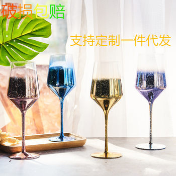 Star Personality Colorful Glass Goblet Ins High-value Red Wine Glass Crystal High-end European-style Internet Celebrity Household