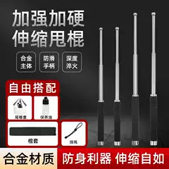 Anti-wolf Stick Legal Vehicle-mounted Defense Weapon Stick Drive Dog Telescopic Stick Shrink Roller Stick Stick Cover suit