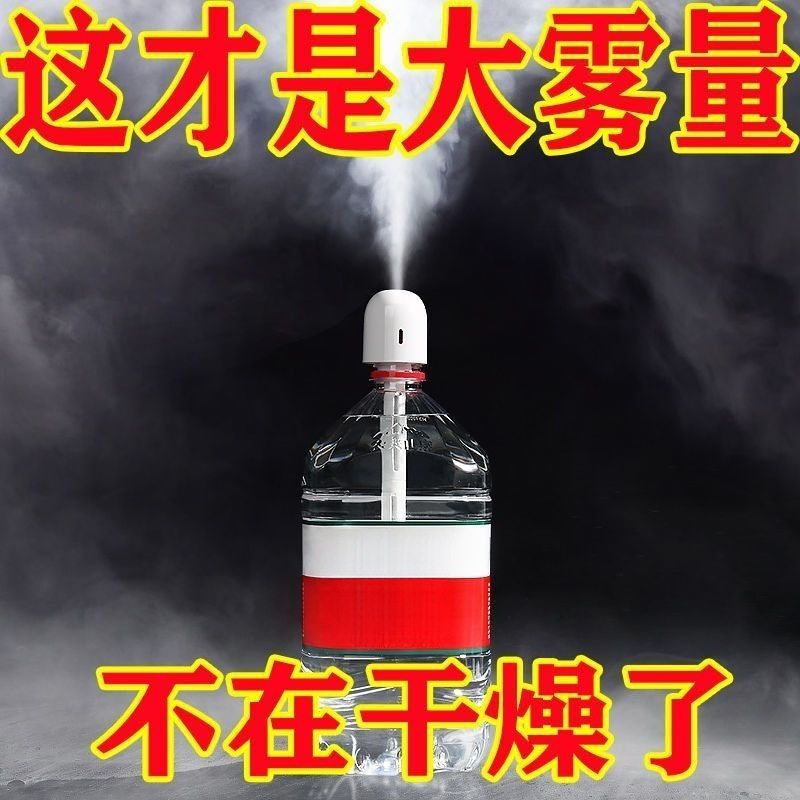 Humidifier Bedroom Mini Student Aromatherapy Essential Oil Interior Car Humidifier Outdoor Office Large Fog Volume Face
