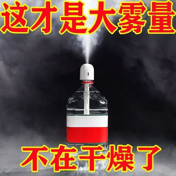 Humidifier Bedroom Mini Student Aromatherapy Essential Oil Interior Car Humidifier Outdoor Office Large Fog Volume Face