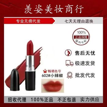 Authentic Mac Diver Bullet Lipstick 602 Little Pepper Lipstick Moisturizing Matte 316 Hyunah Color Watery 543