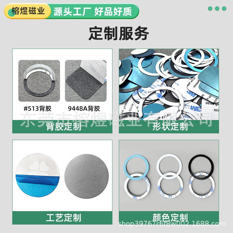 圆形银色引磁片小夜灯灯具固定磁吸铁片手机支架车载导航背胶磁贴