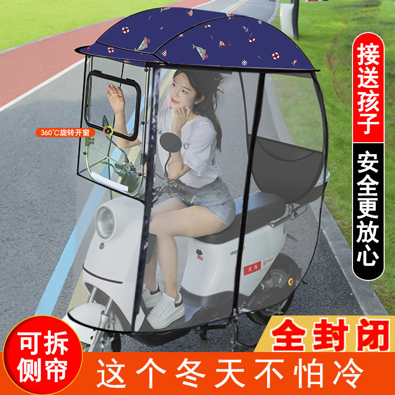 Fully enclosed electric car canopy new foldable awning battery car sunshade padded windshield motorcycle umbrella
