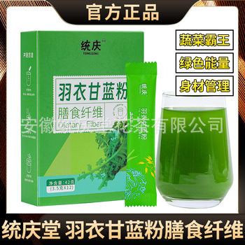 Same Product as Youyou Agricultural Products: Chia Seed Kale Powder Green Juice Meal Replacement Satiety Fasting Powder, One-Piece Dropshipping