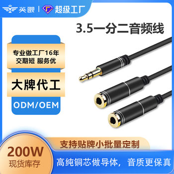 Wholesale Mobile Phone Tablet Speaker One-To-Two Audio Cable Couple Earphone Cable Audio Cable Speaker Cable