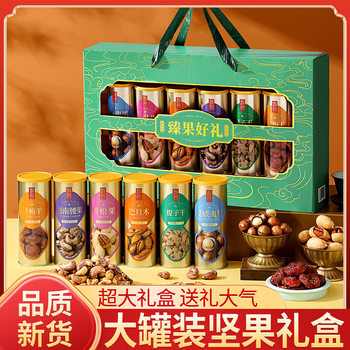 New Year's Nut Gift Pack: Pecans and Pistachios Combo, Corporate Group Purchase, Employee Benefits, Wholesale Nut Gift Box