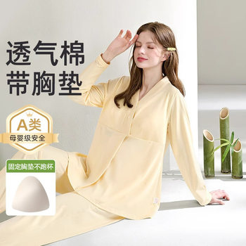 Monthly Clothing Spring and Summer Postpartum Pure Cotton Pajamas for Pregnant Women with Chest Pad Postpartum Maternal Nursing Home Clothing suit