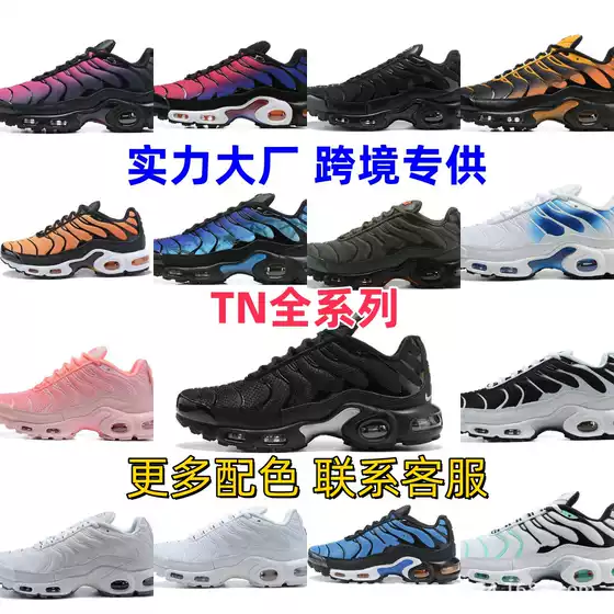 Putian TN Series Export Air Cushion Sneakers 36-47 Cross-border Men's & Women's Shoes Large Sizes 8909 Model PLUS Sports Running Shoes