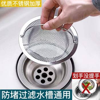 Stainless Steel Basket Filter Kitchen Sink Sink Filter Sink Filter Sink Filter with Handle