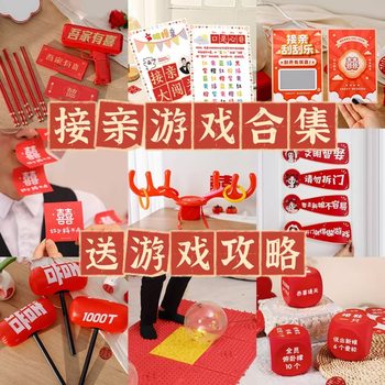 Wedding Games, Pick-Up Props, Creative Dart Boards, Blocking the Door, Tricking, Civilized Wedding, Wedding Atmosphere, Photo Taking