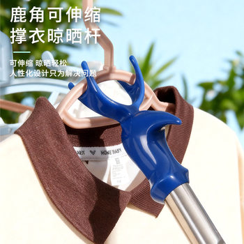 Expandable Clothes Hanger Rod for Home Use, Integrated Clothes Drying Rod, Stainless Steel Thickened Dormitory Balcony Extended Fork