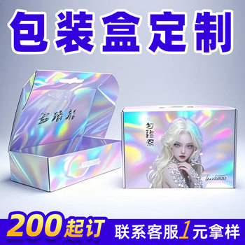 Colorful Airplane Boxes Customized with Thickened Laser Silver Stamping Process, Small Batch Rectangular Creative Gift Boxes Made to Order