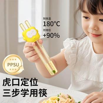 Children's chopsticks ppsu tiger mouth training chopsticks learning chopsticks tableware third-order adjustment non-slip baby 136 years old