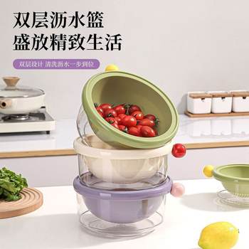 Double-Layer Dopamine Draining Basket for Home Use, Cute Fruit Basket for Washing and Draining, Two-In-One Thickened Fruit Tray and Vegetable Washing Basket