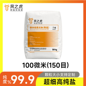Ultra-Fine High-Purity Sodium Chloride 100 Micron 150 Mesh Powder Premium Pure Analytical Pure Fine Salt Nacl Nano Salt