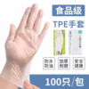 Disposable TPE Gloves Thickened and Durable PVC Food Grade Catering Kitchen Household Baking Vegetable Washing Gloves