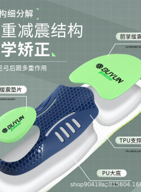足弓支撑矫正鞋垫 体态评估动态维护 调整力线久站不累