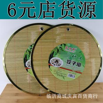 Bamboo Green Silk Dumpling Curtain Creative Dumpling Making Utensils Round Household Pasta Cover Curtain Bamboo Dumpling Curtain Cover Curtain